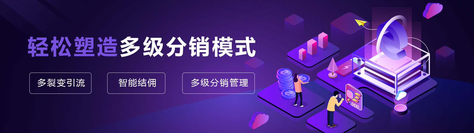 分(fēn)銷